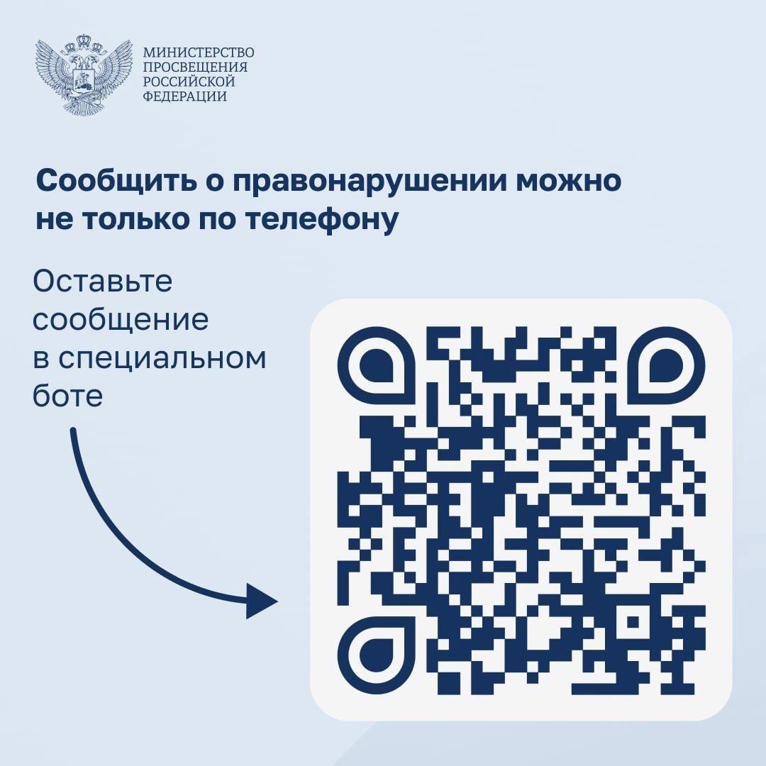 Что делать, если поступают угрозы или предложения принять участие в противоправных действиях.