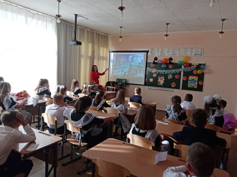 Разговор о важном «День знаний».